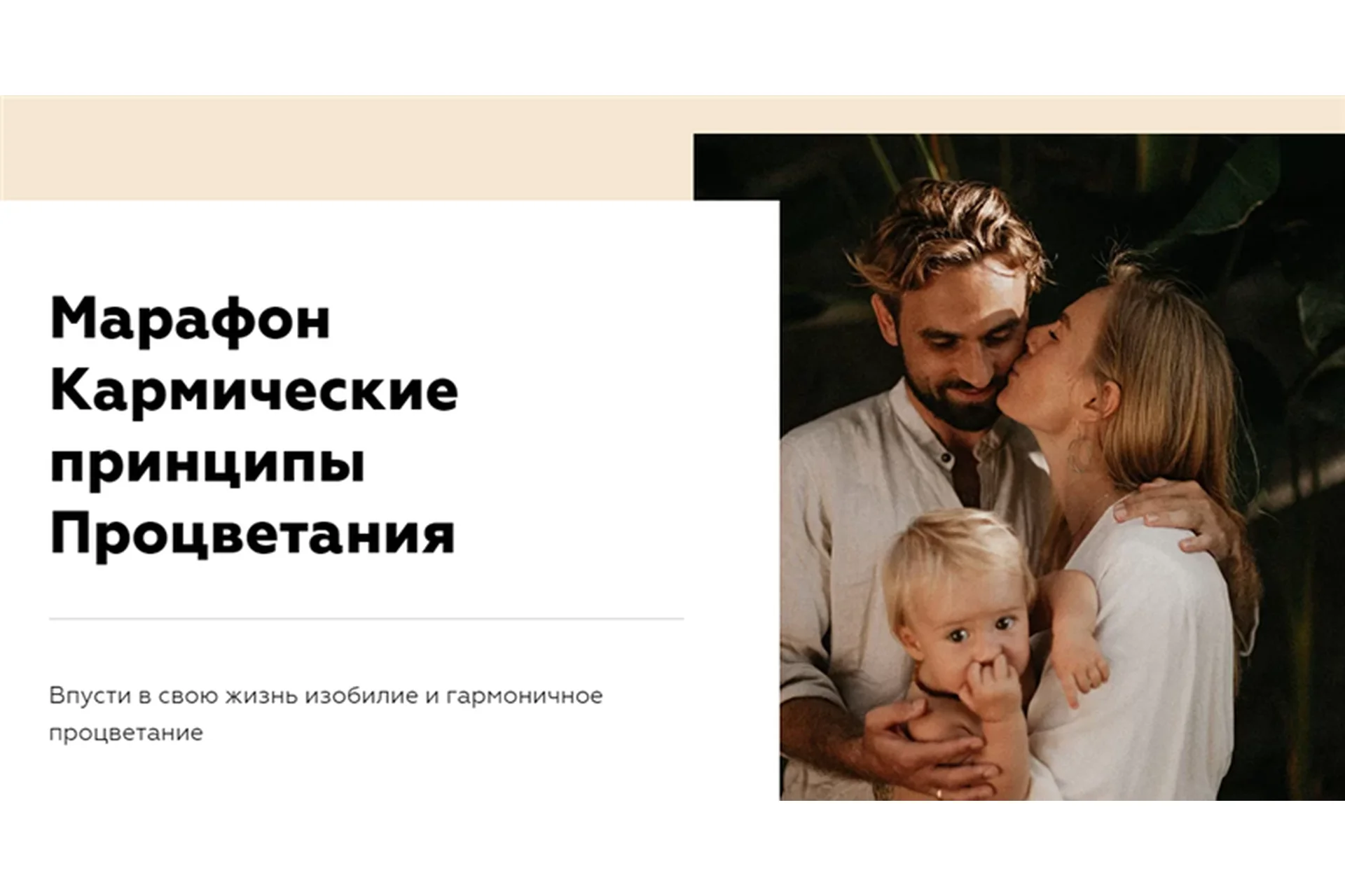 [welcomebackhome] Кармические принципы процветания. Пакет «Руководитель» (Игорь Будников), фото 1 из 1.