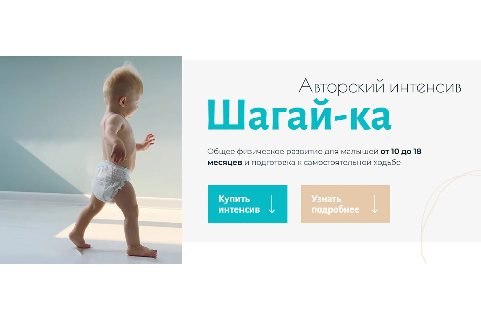 [anutti.supermama] Авторский интенсив «Шагай-ка». Тариф Мама сама (Анна Губина), фото 1 из 1.