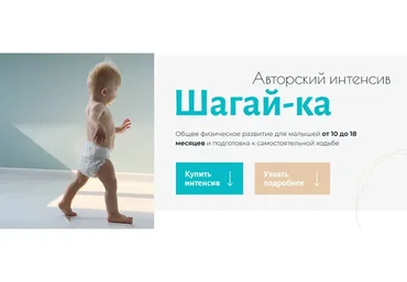 [anutti.supermama] Авторский интенсив «Шагай-ка». Тариф Мама сама (Анна Губина)