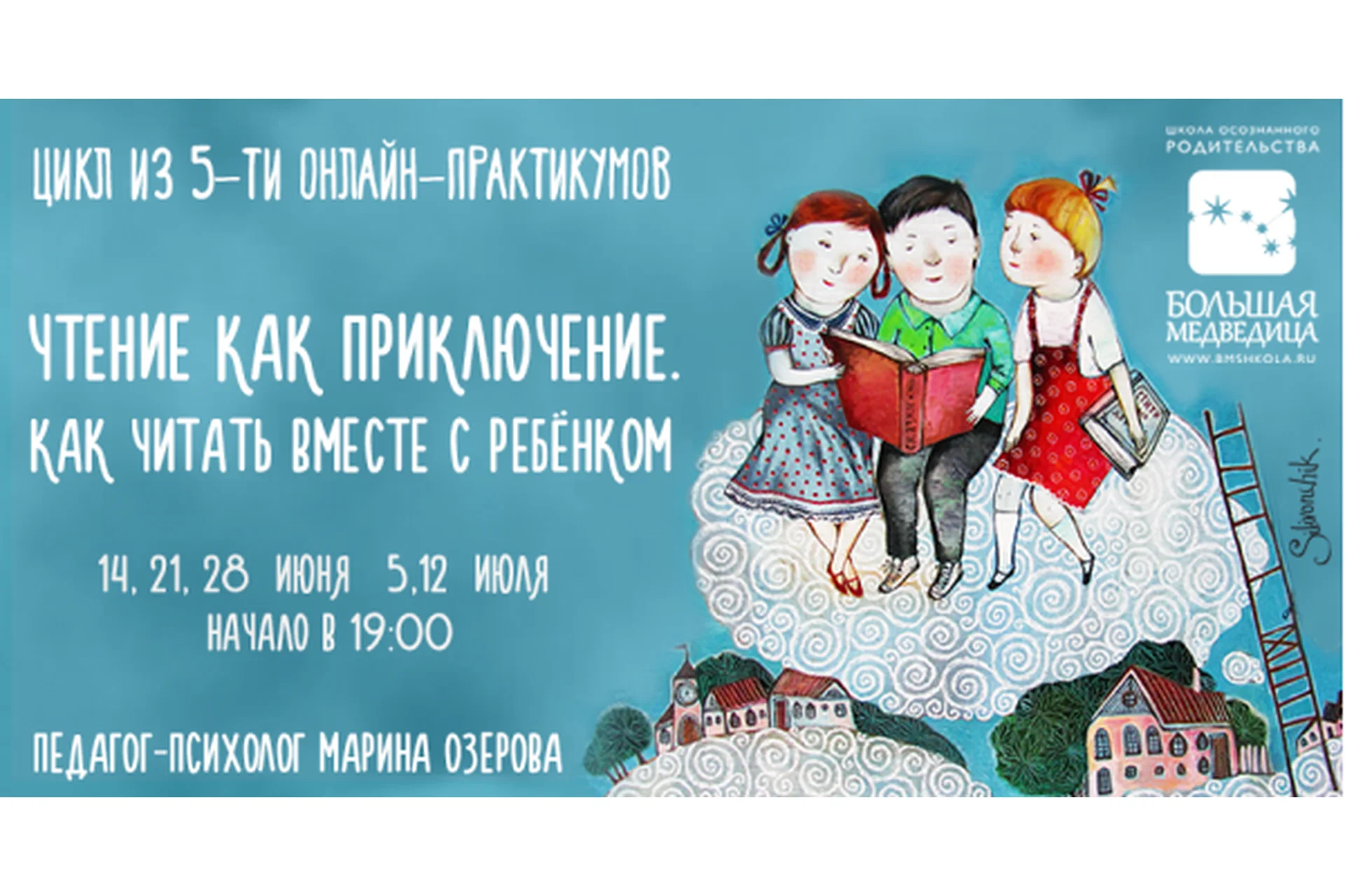 Чтение как приключение. Как читать вместе с ребёнком (Марина Озерова), фото 1 из 1.