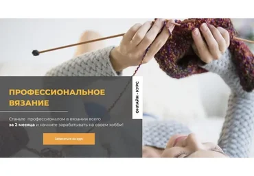 Профессиональное вязание. Пакет Самостоятельное обучение (olga_voev)