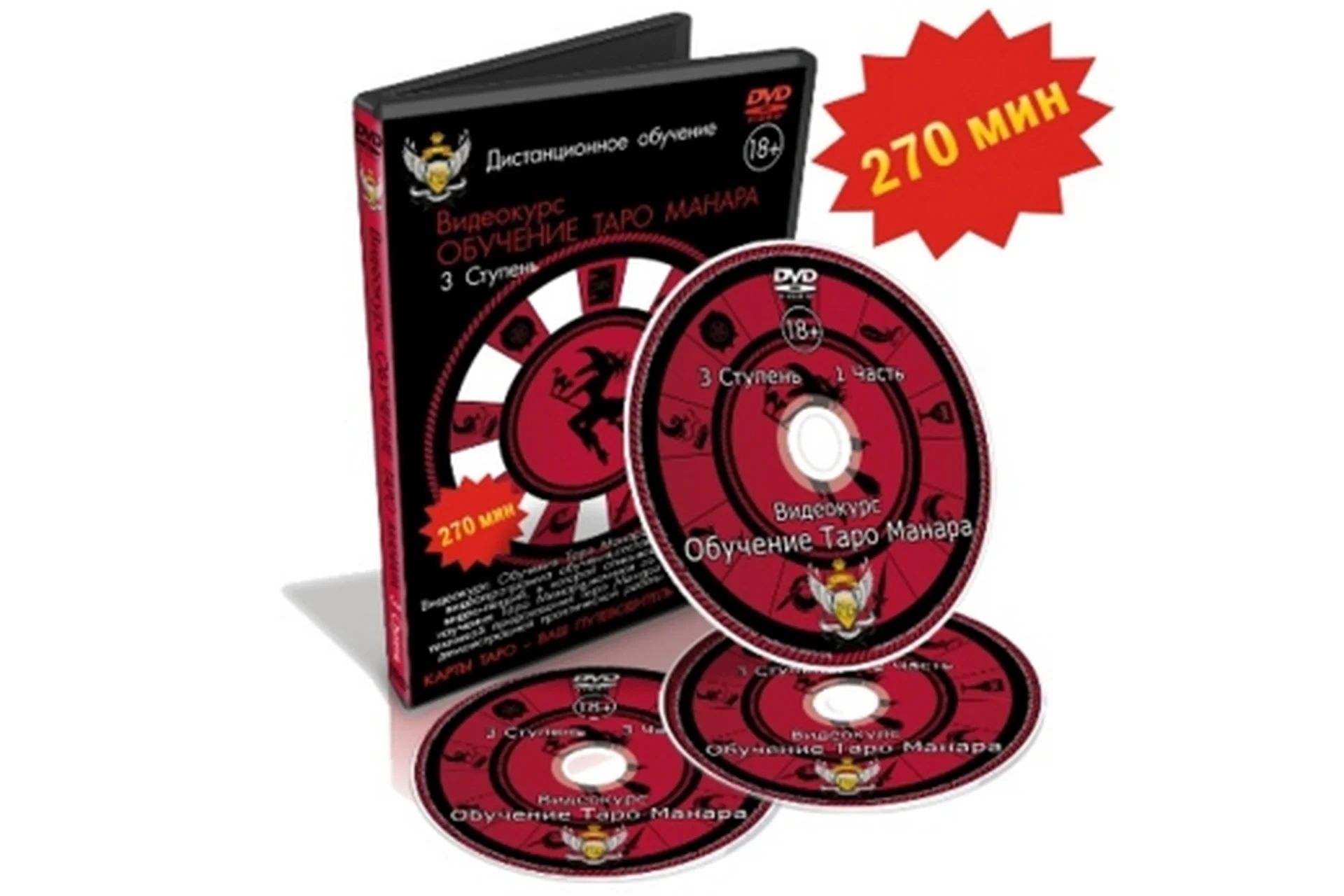 Таро Манара. Магия любви. 3 ступень (Дмитрий Невский), фото 1 из 1.