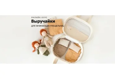 [Tata-school] Выручайки (Наталья Лебедева)