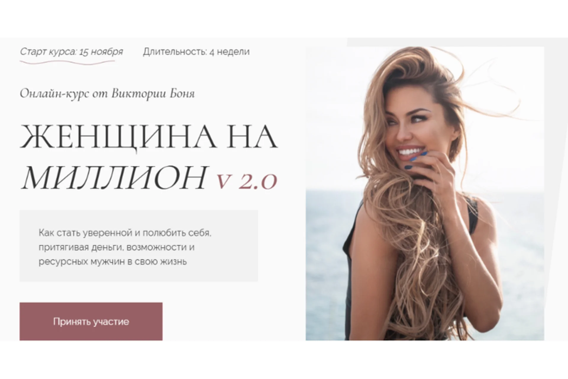 Женщина на миллион. Тариф «Лайт»,  2019 (Виктория Боня), фото 1 из 1.