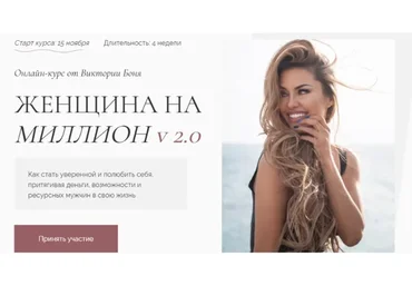 Женщина на миллион. Тариф «Лайт»,  2019 (Виктория Боня)