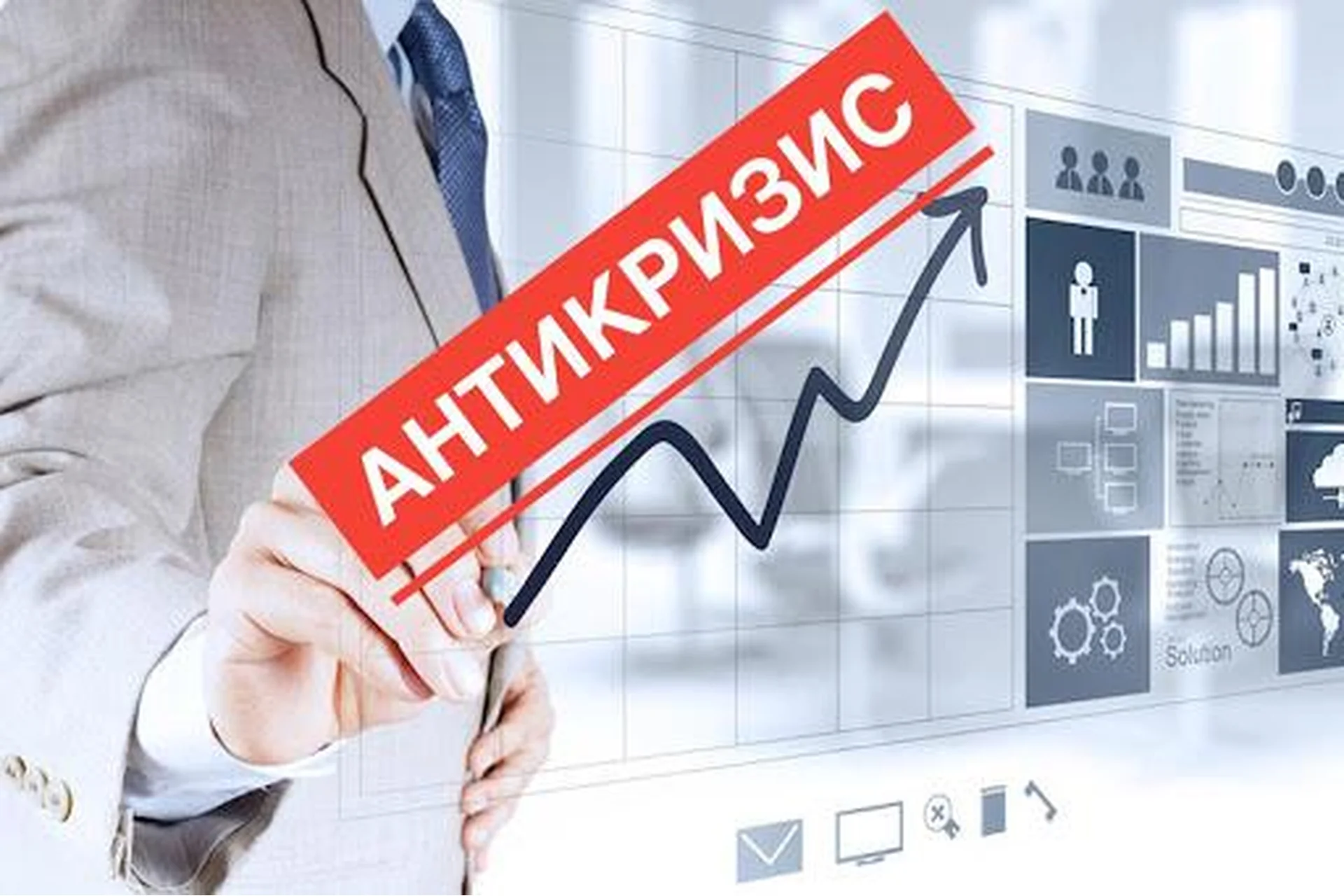 Антикризис 2016 (Роман Аргашоков), фото 1 из 1.