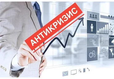 Антикризис 2016 (Роман Аргашоков)