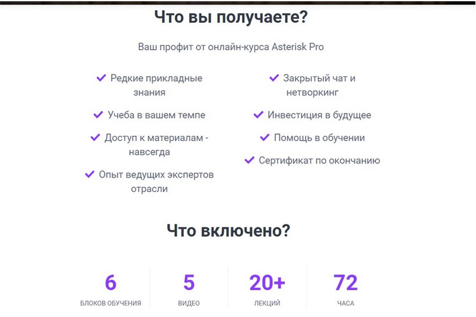 Asterisk Pro продвинутый онлайн-курс  (Олег Тундайкин), фото 1 из 1.