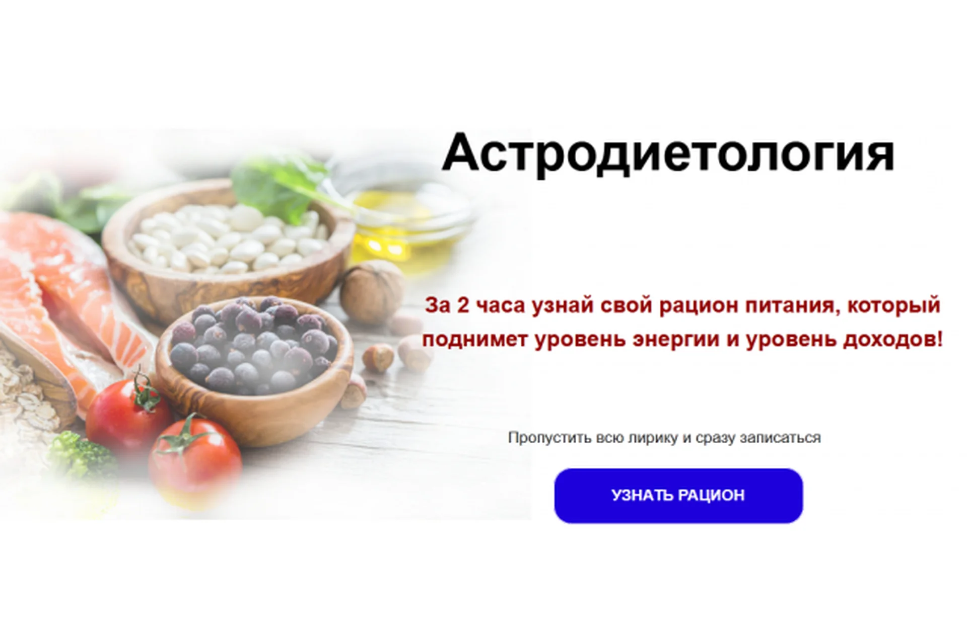 Астродиетология (Евгения Марк), фото 1 из 1.