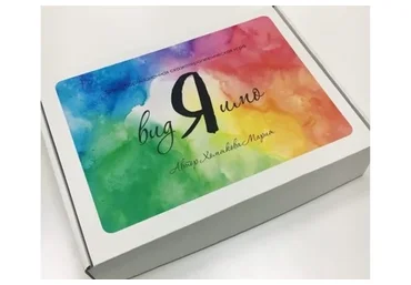 [MACards] Трансформационная сказкотерапевтическая игра «Видимо, я» (Мария Хомякова)