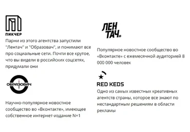 [Open profession] Ведение социальных сетей (Игорь Петрушов, Артем Крашенинников)