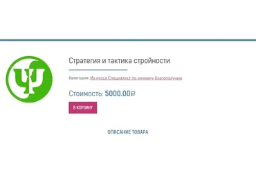 Стратегия и тактика стройности (Сергей Ковалев)