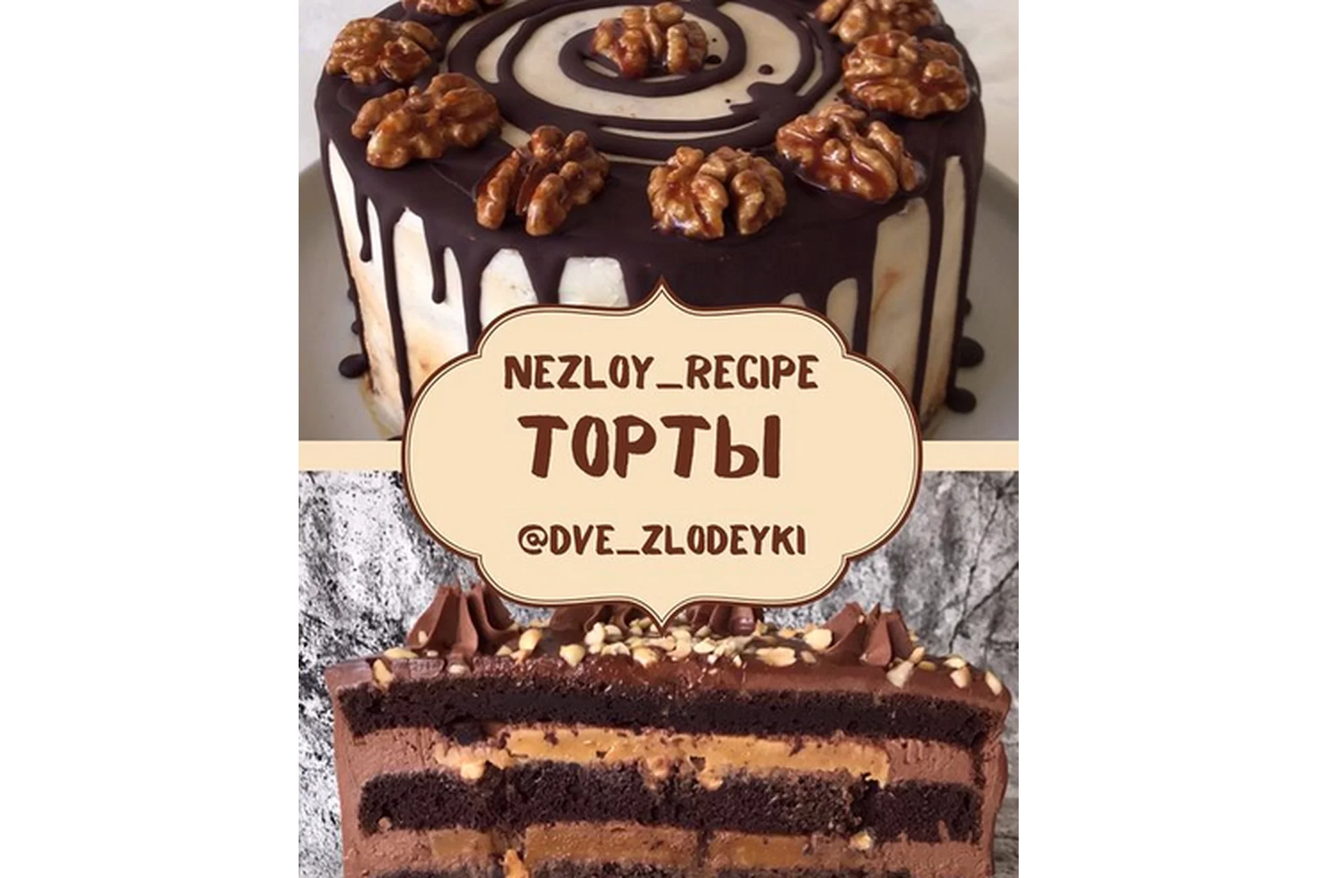 Торты (dve_zlodeyki), фото 1 из 1.