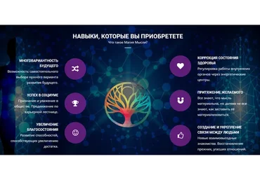 Магия мысли. 1 ступень (Андрей Лебедев)