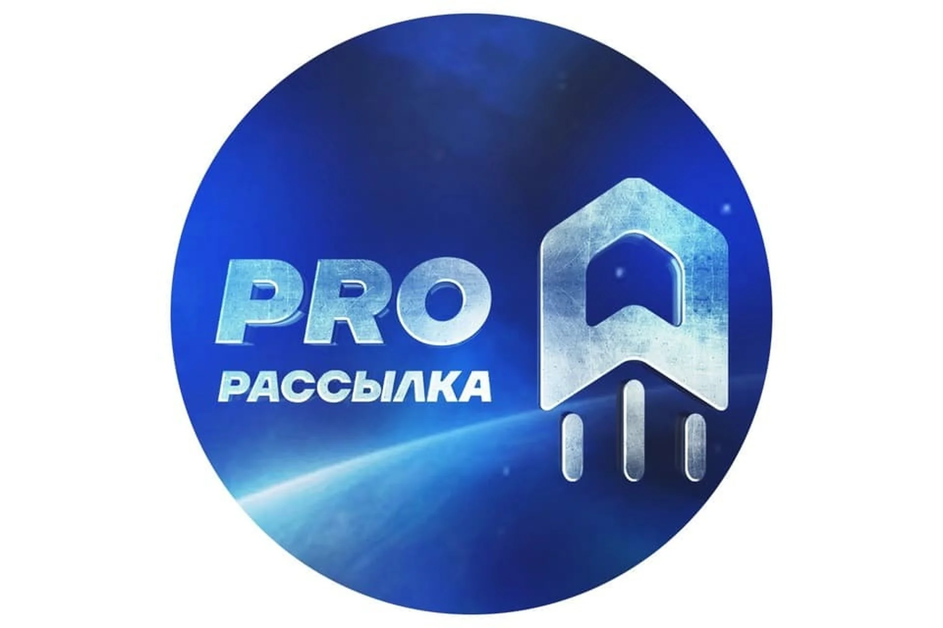 Pro рассылка Инстаграмм (Роман Смирнов), фото 1 из 1.