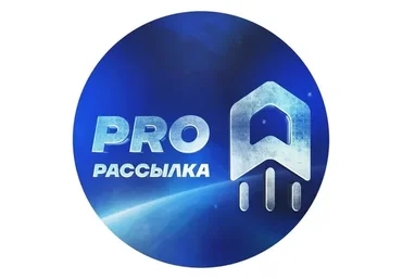 Pro рассылка Инстаграмм (Роман Смирнов)