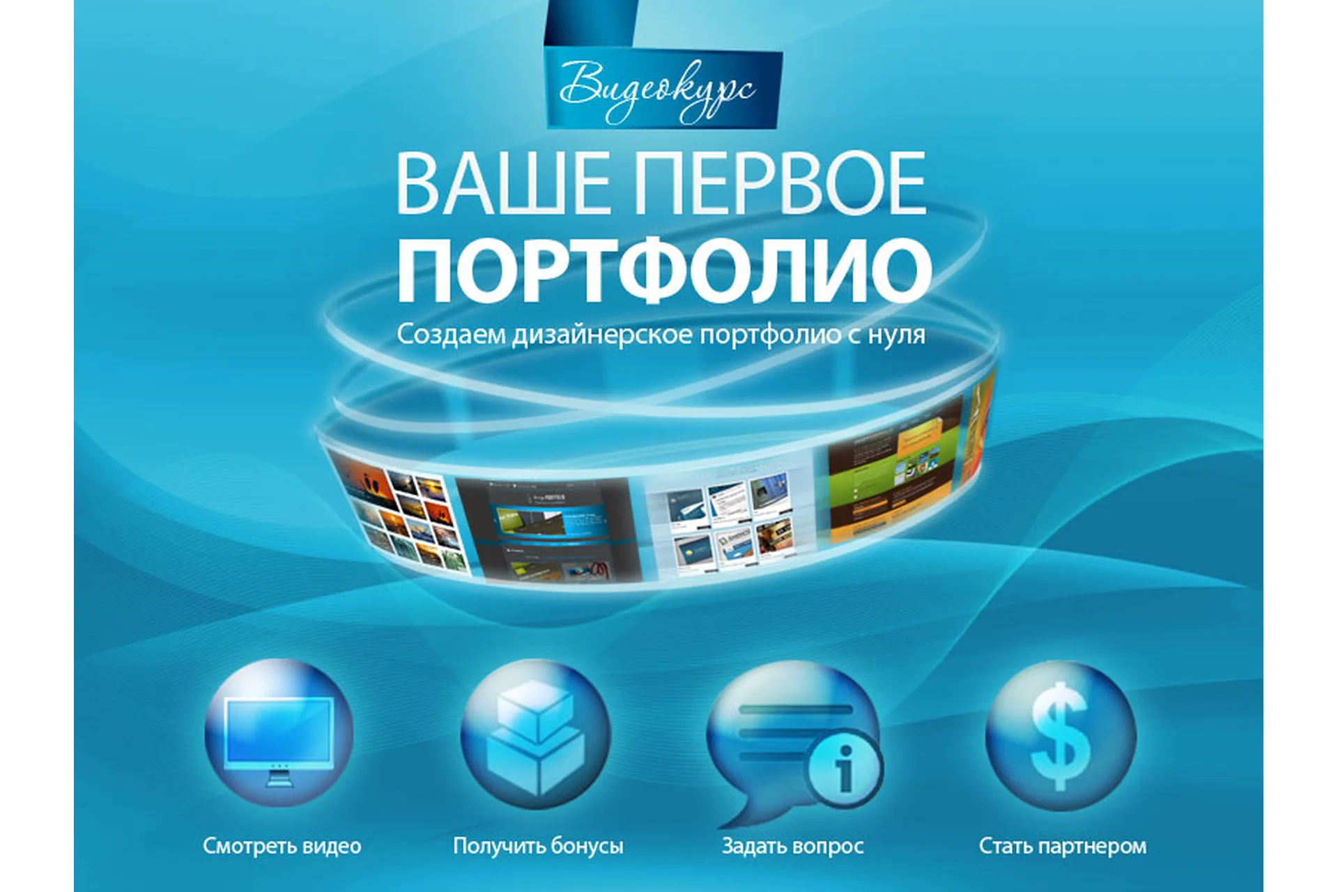 Ваше первое портфолио, 2014 (Борис Поташник), фото 1 из 1.