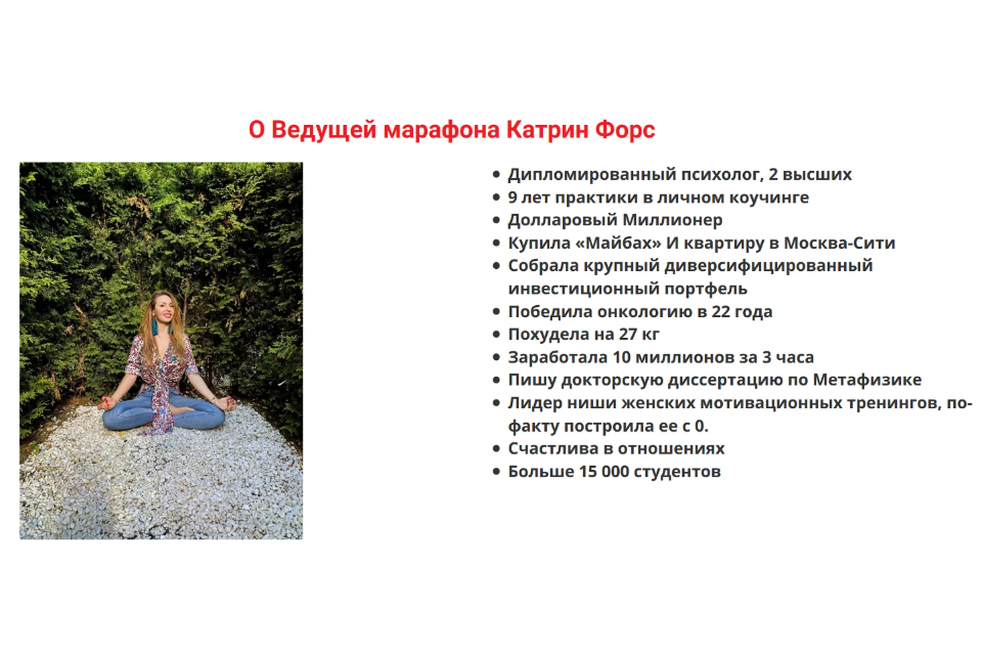 Денежный «Форсаж» (Катрин Форс), фото 1 из 1.