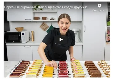 Десерты нового поколения. Нарезные пирожные (Анна Гордеева)