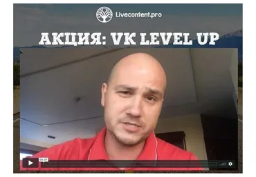Набор «VK Level Up», пакет «Старт» (Юрий Черников)