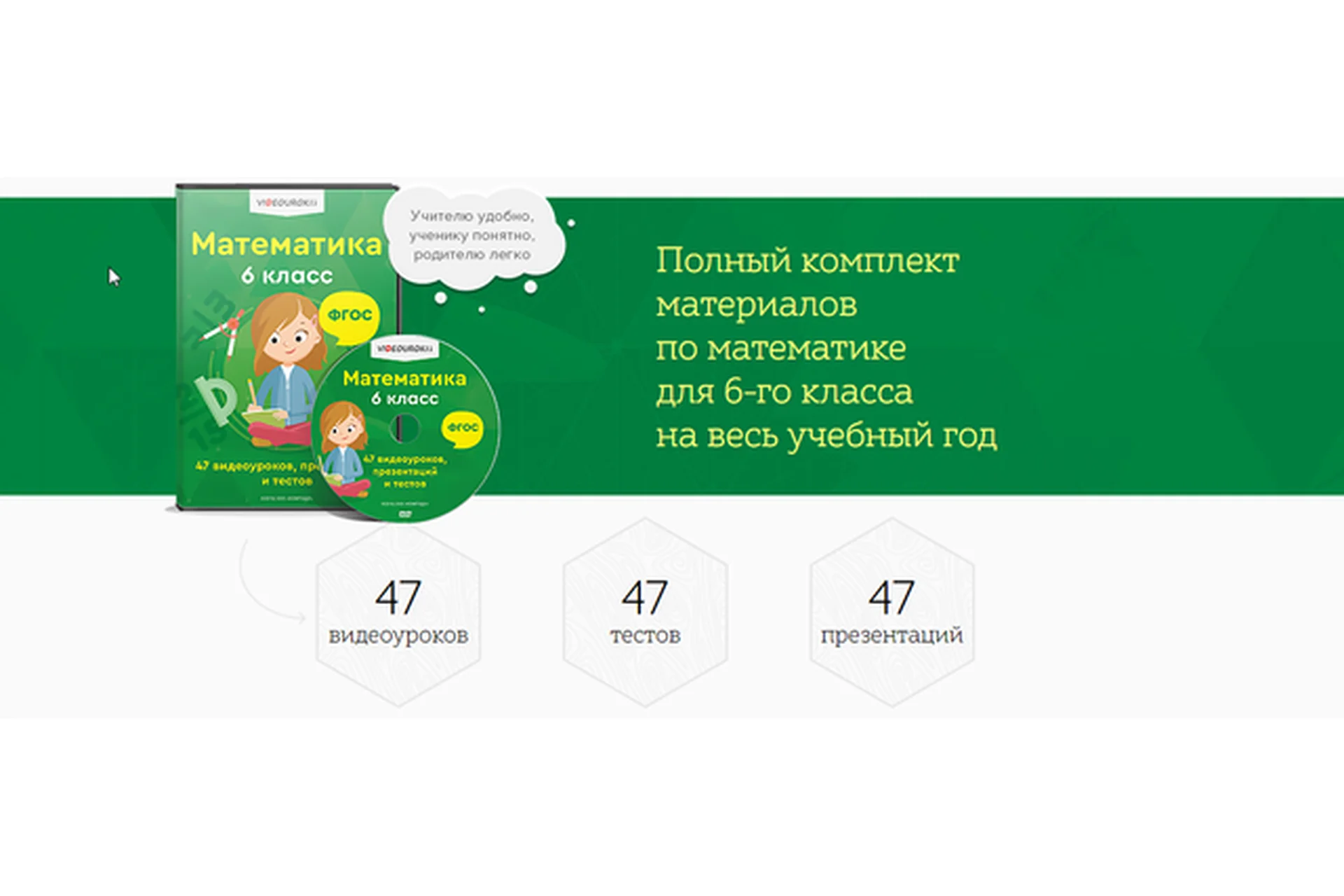 [Videouroki] Математика 6 класс (Дмитрий Тарасов), фото 1 из 1.