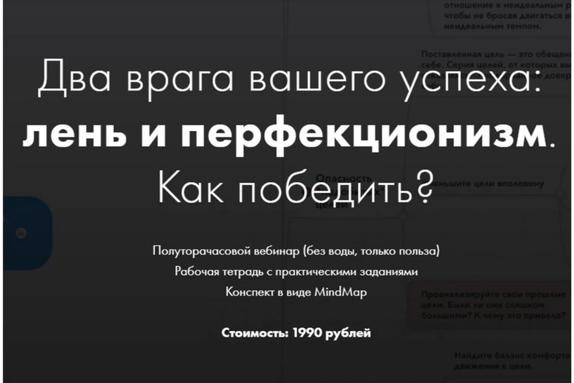Два врага вашего успеха: лень и перфекционизм (Катерина Ленгольд), фото 1 из 1.