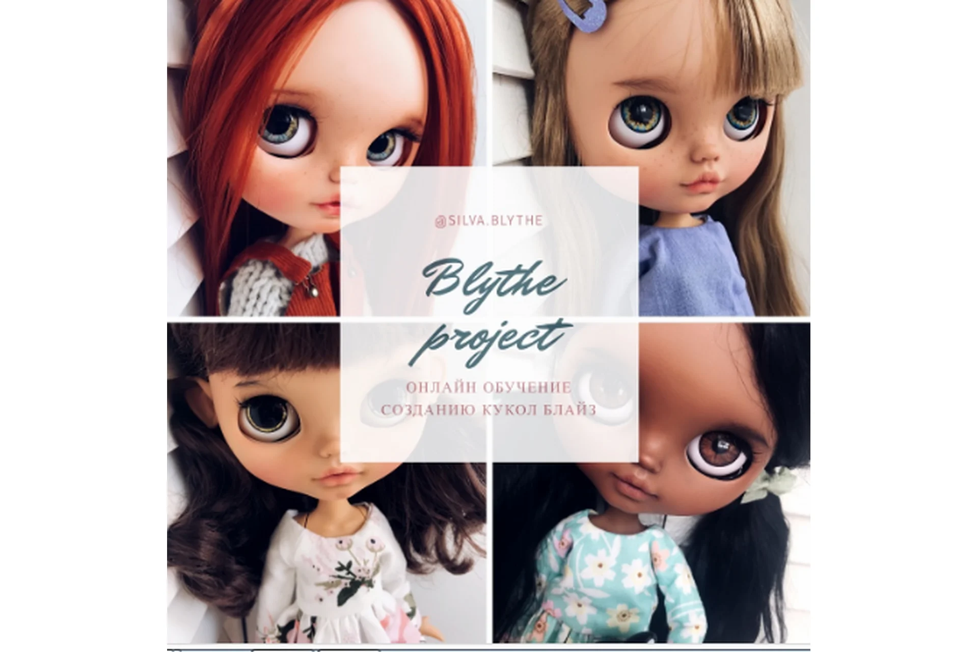 Кастом Блайз (Евгения Симакова), фото 1 из 1.