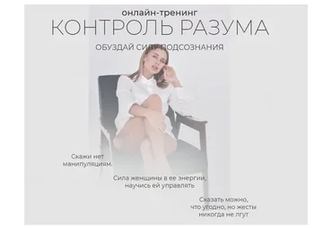 Контроль разума. Тариф 3 (Ольга Нечаева)