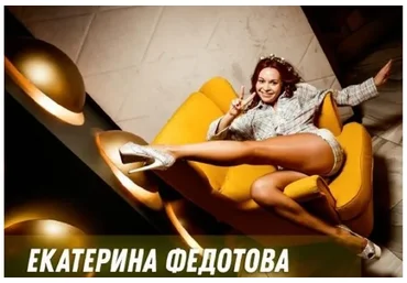 Развитие и усиление женского оргазма (Екатерина Федорова)