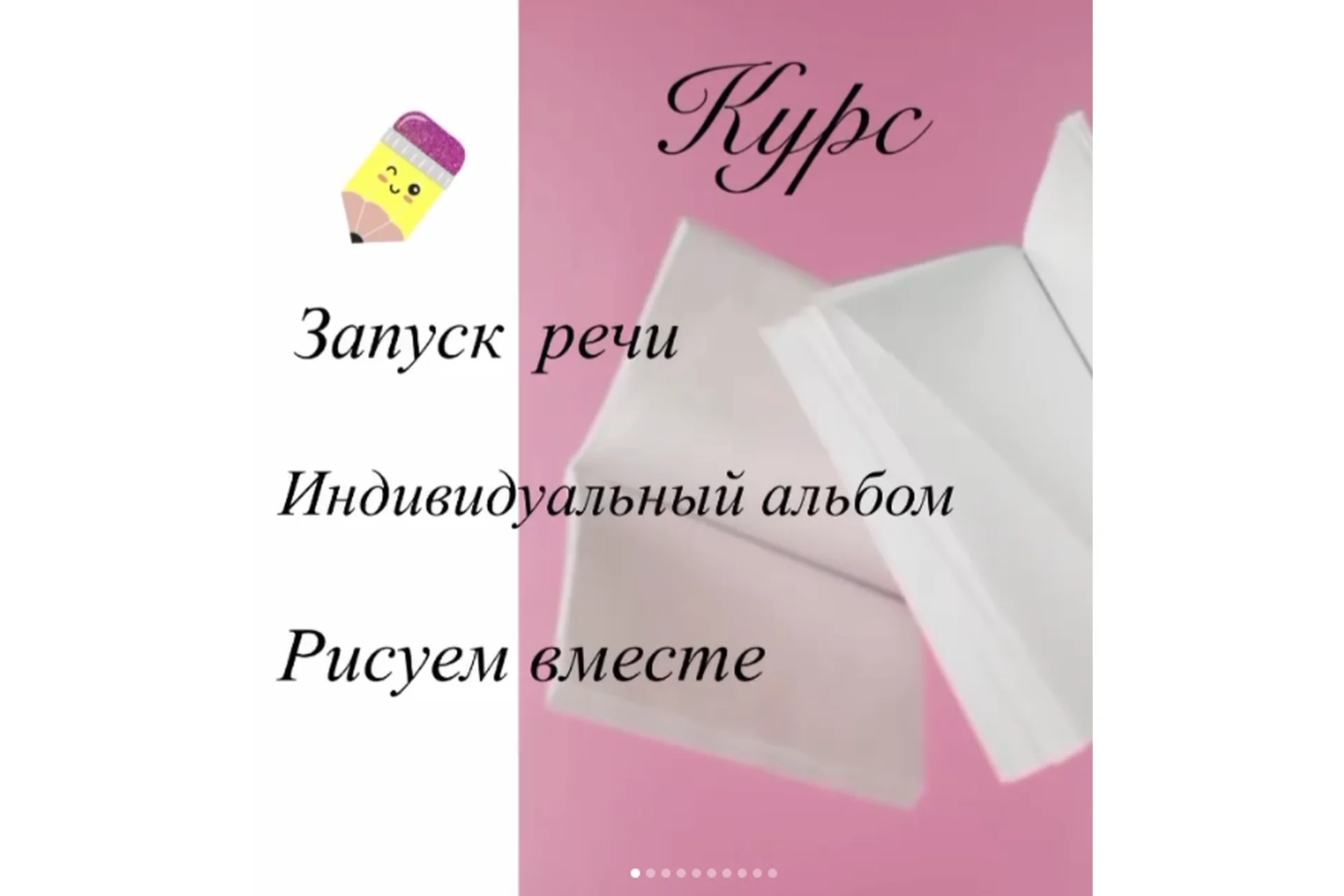 Запуск речи. Индивидуальный альбом. Рисуем вместе (Zarema_logoped_mkala_), фото 1 из 1.