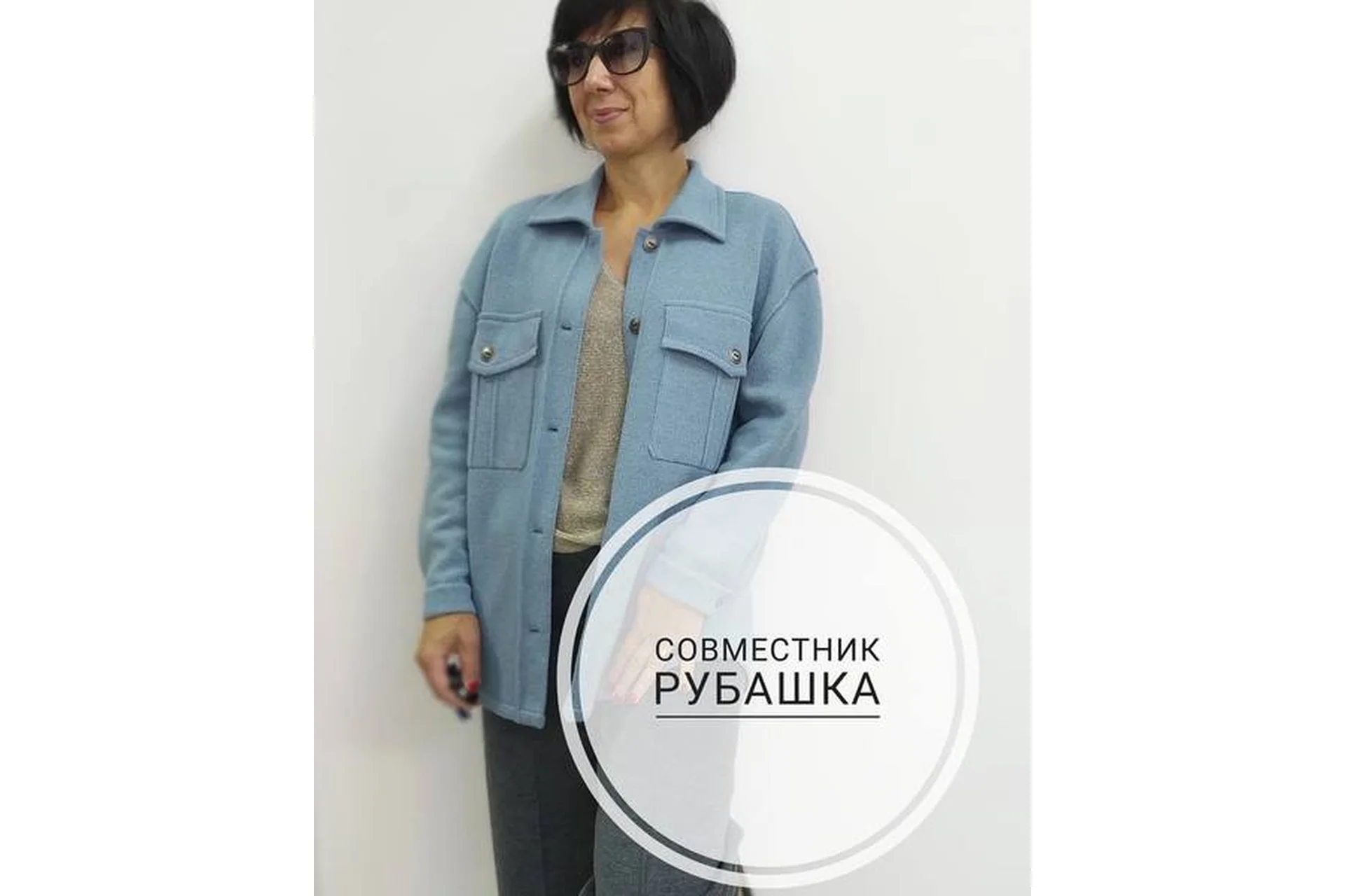 [alpakaomsk] Рубашка-унисекс (Жанна Гребенюк), фото 1 из 1.