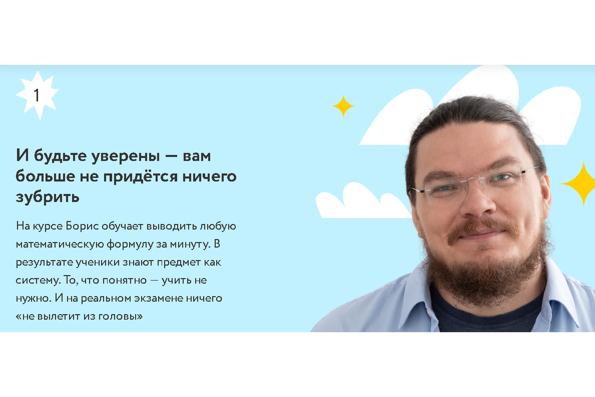 [Фоксфорд] Авторский курс подготовки к ЕГЭ по математике 2021-2022, 11 класс (Борис Трушин), фото 1 из 1.