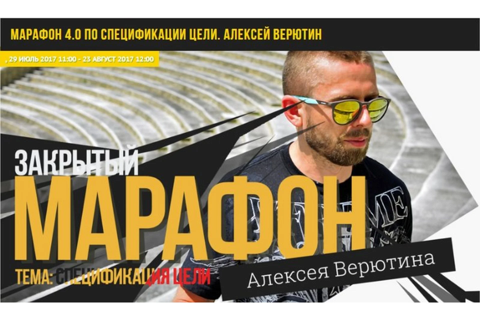 По спецификации цели (Алексей Верютин), фото 1 из 1.