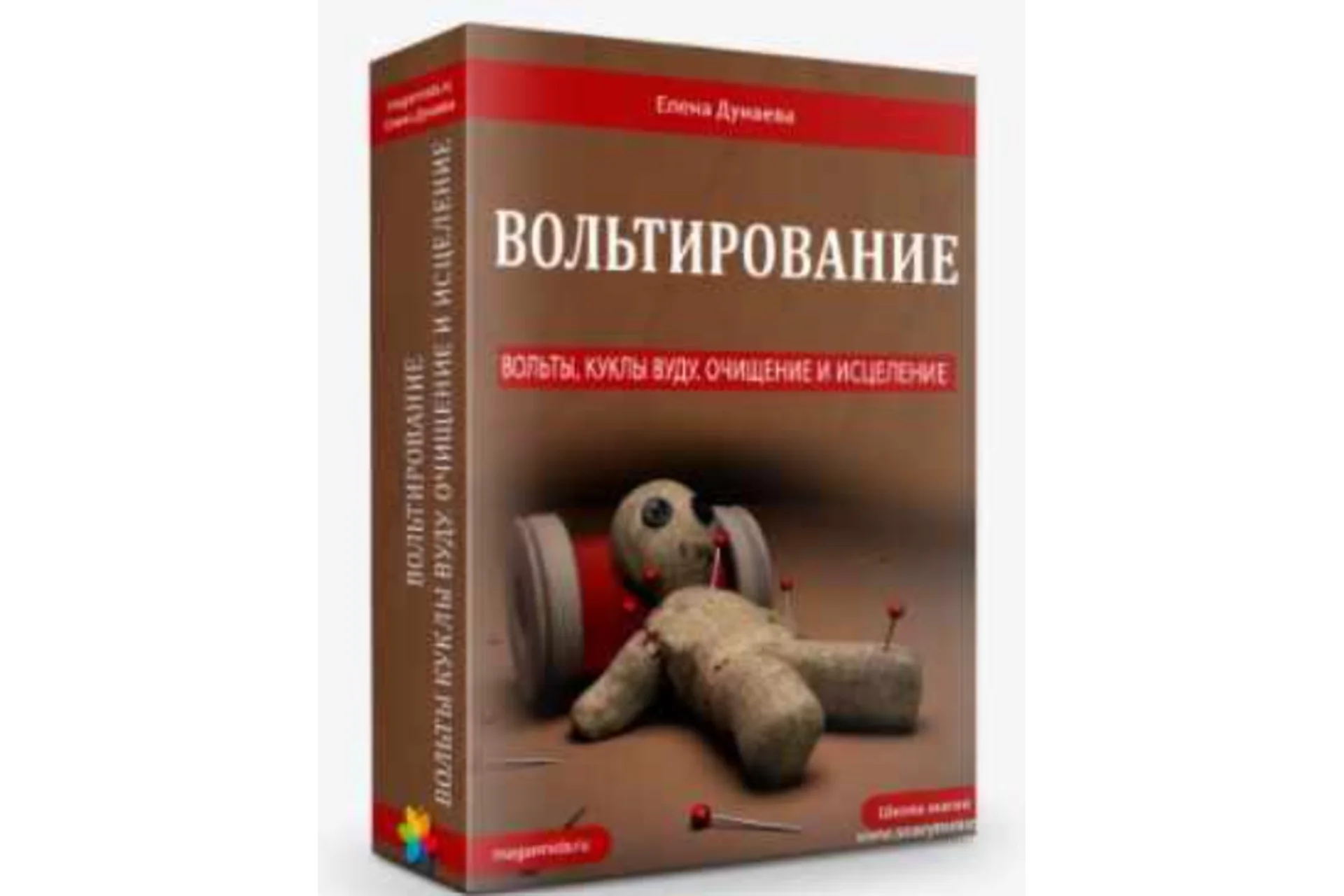 Вольт. Кукла Вуду (Елена Дунаева), фото 1 из 1.