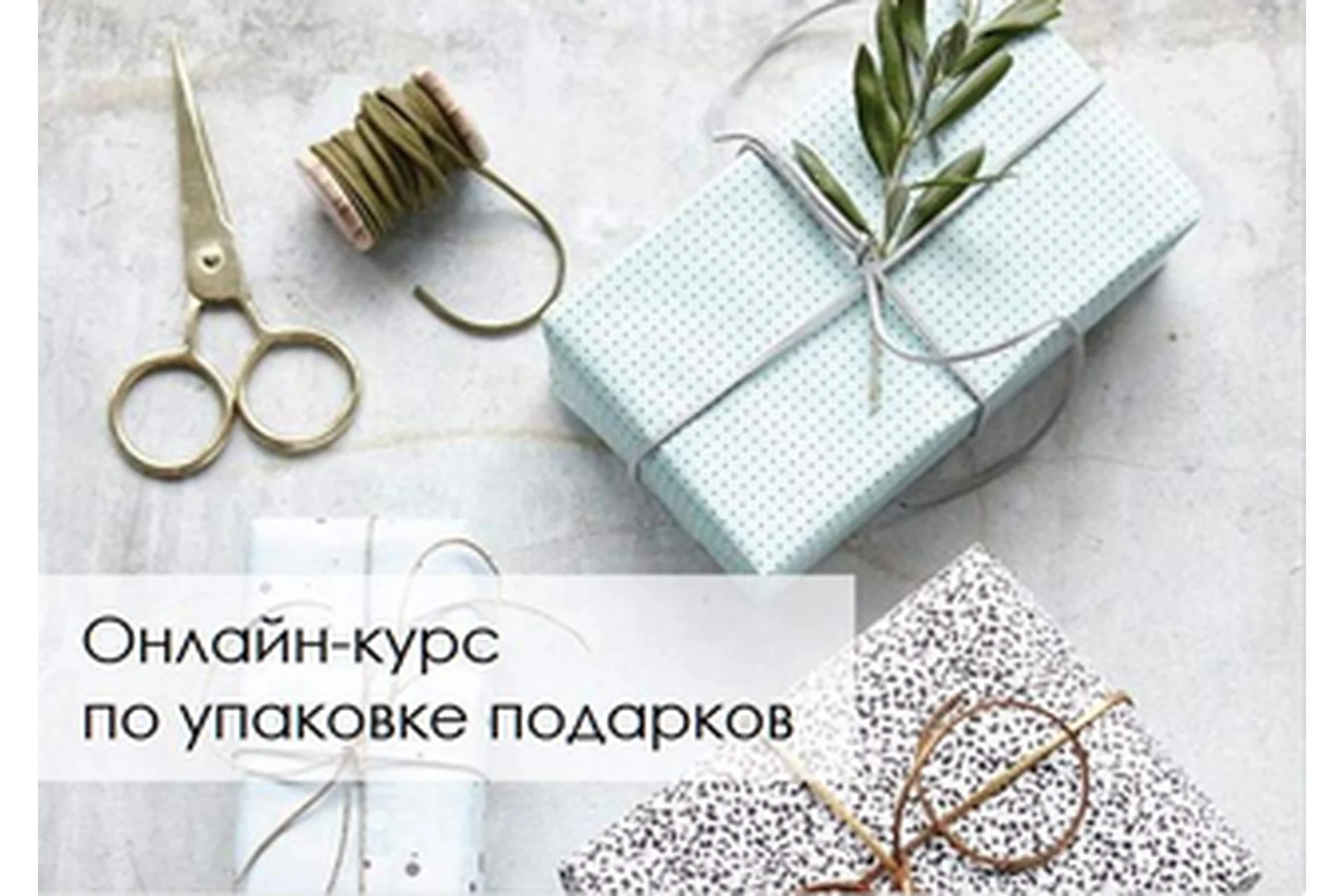 [You Russia] Лучший подарок (Наталья Бартон), фото 1 из 1.