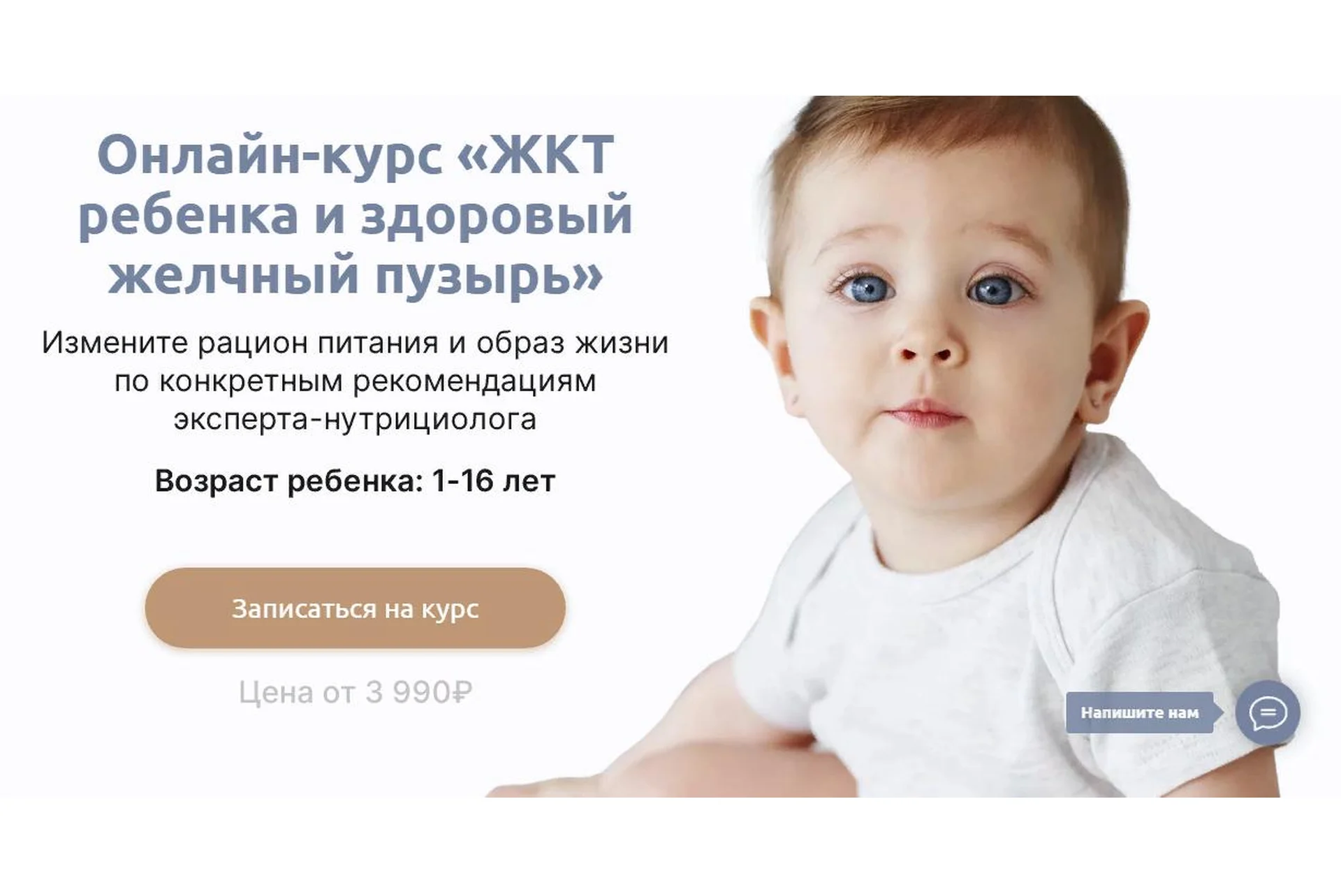 [Биомеханика.Дети] ЖКТ ребенка и здоровый желчный пузырь. С куратором (Юлия Разумова), фото 1 из 1.