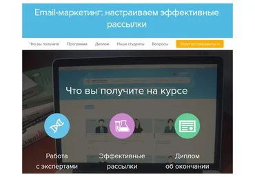 [Нетология] Email-маркетинг: настраиваем эффективные рассылки (Алена Мельон, Александр Рысь)