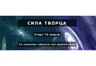 Сила творца (Александр Серебренников)