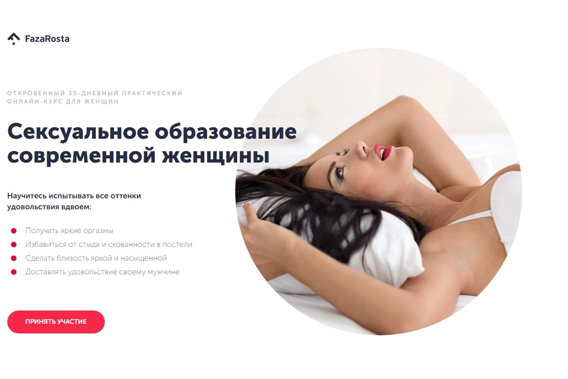 Сексуальное образование. 36 поток (Светлана Грабова), фото 1 из 1.