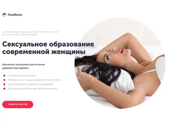 Сексуальное образование. 36 поток (Светлана Грабова)