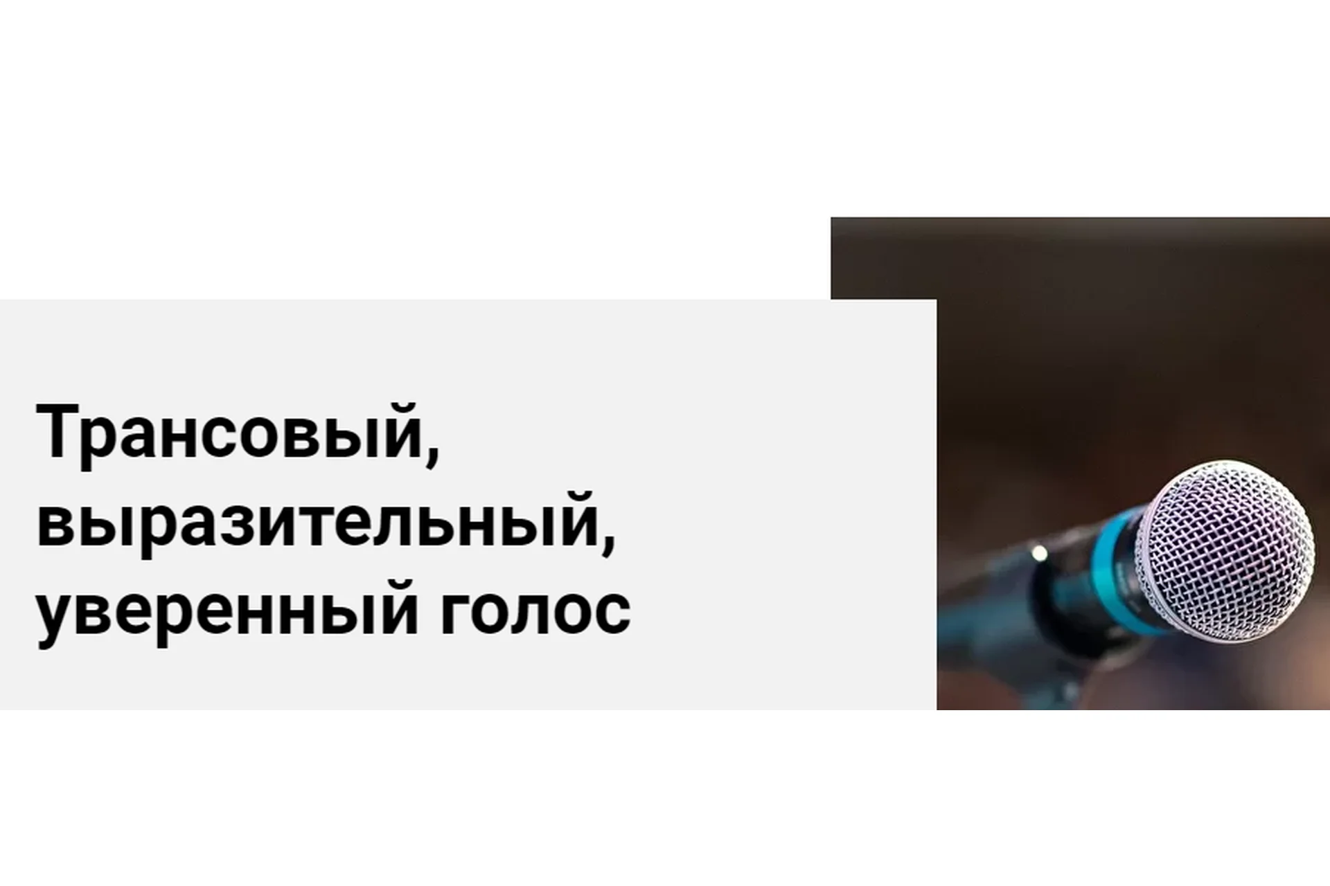 [World of Psychology] Трансовый, выразительный, уверенный голос (Ольга Воронова), фото 1 из 1.