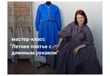 [Диктанты Портного] Летнее платье с длинным рукавом (Вера Борисюк)