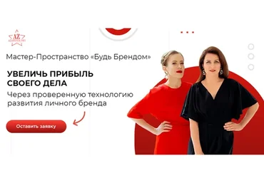 Мастер-Пространство «Будь брендом». Тариф «Студент+», 2020 (Мария Азаренок, Екатерина Азизова)