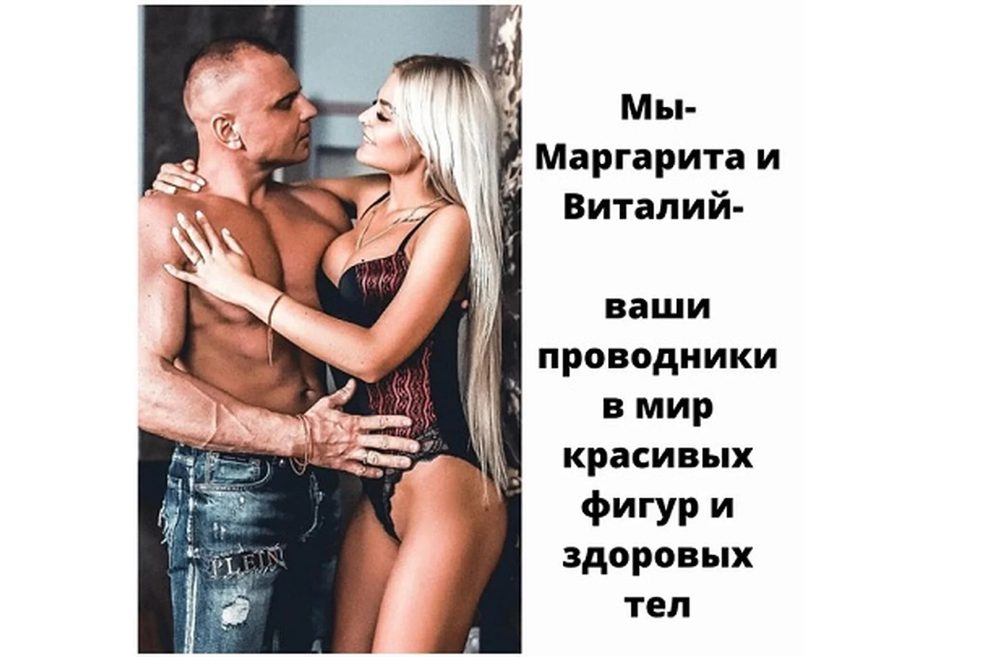 Позволь себе роскошь быть красоткой не выходя из дома, июнь 2020 (Маргарита Гудкова, Виталий Гудков), фото 1 из 1.