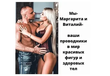 Позволь себе роскошь быть красоткой не выходя из дома, июнь 2020 (Маргарита Гудкова, Виталий Гудков)