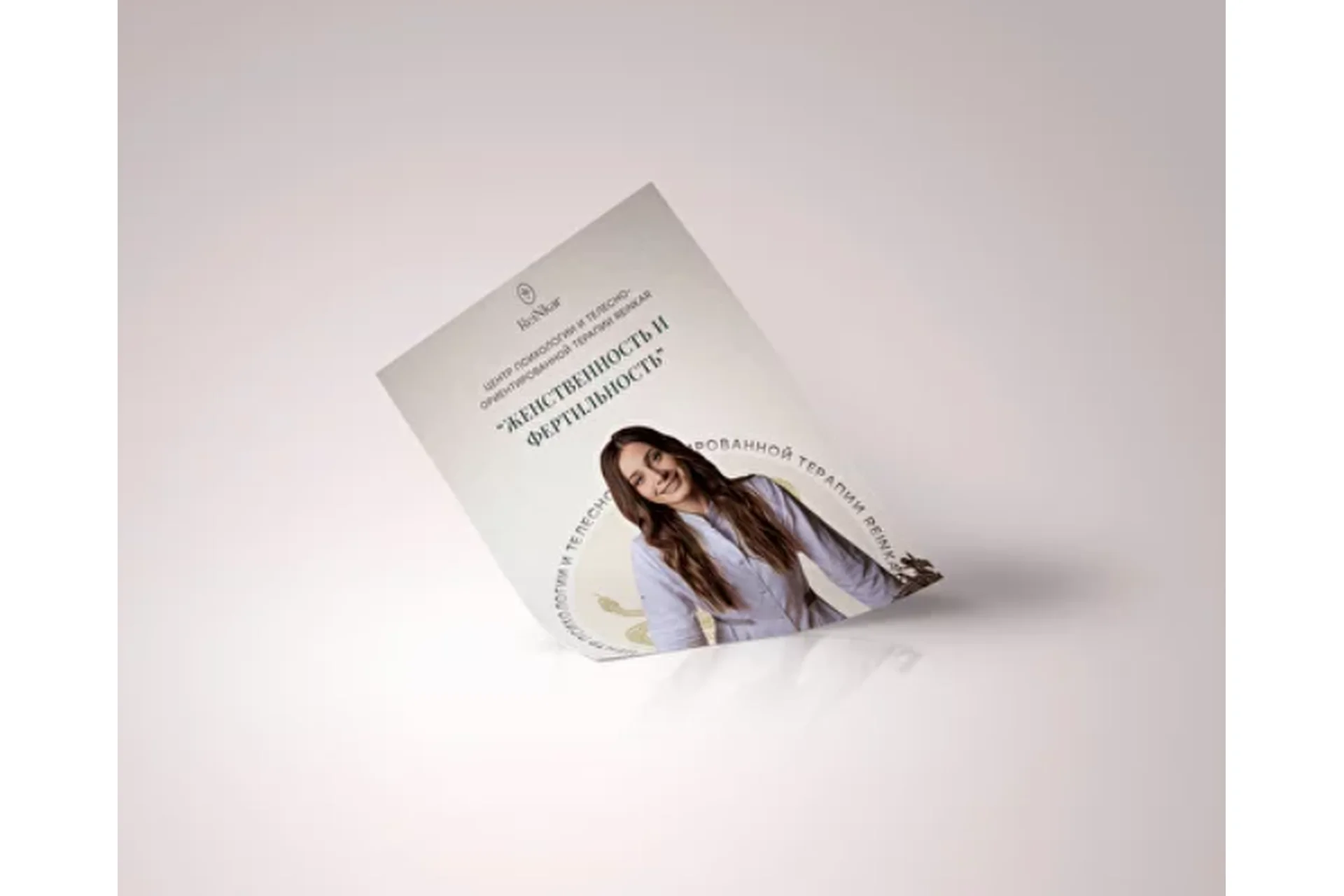 Женственность и фертильность (Аня Рейра), фото 1 из 1.