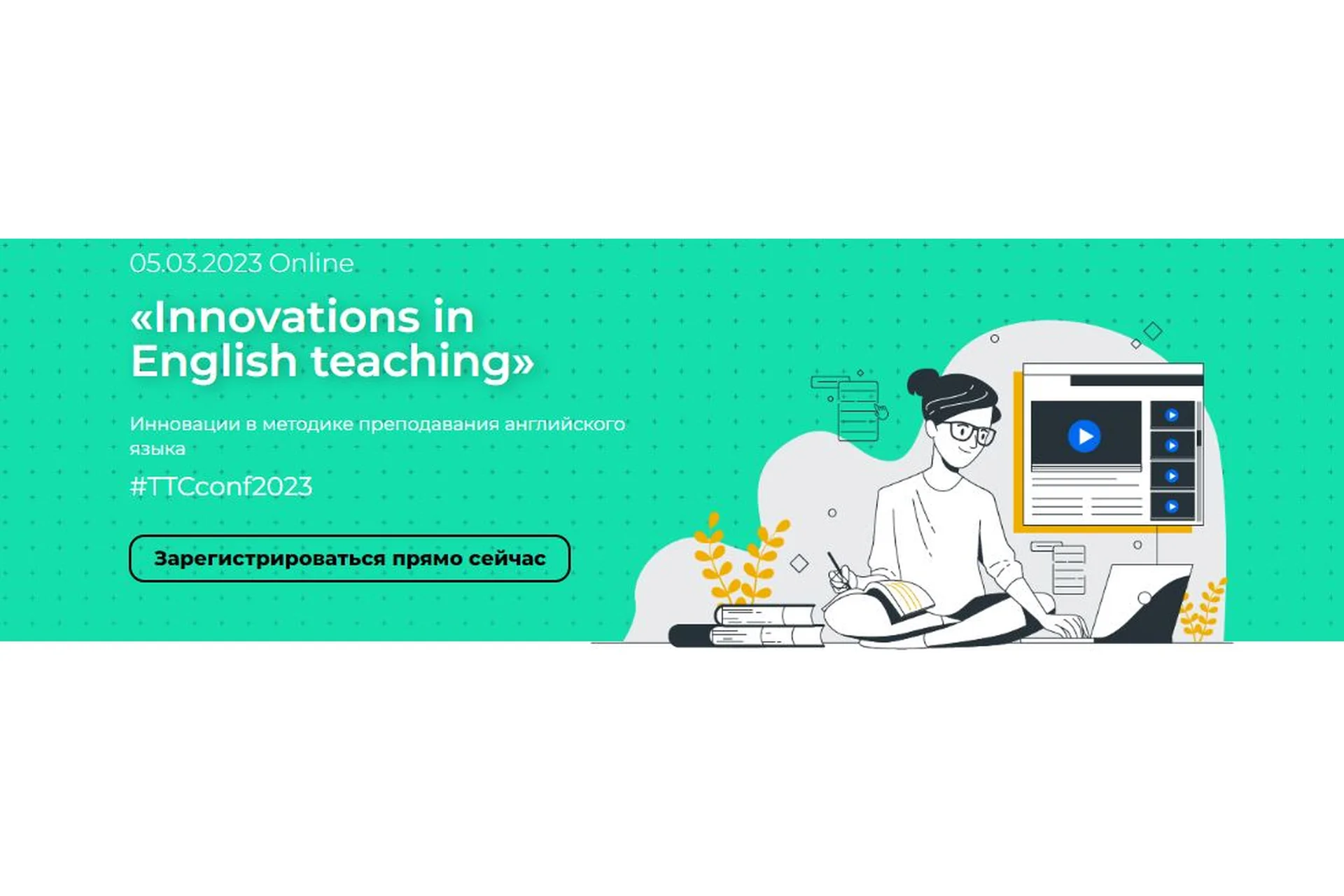 [celtadelta] Innovations in English teaching. Инновации в методике преподавания английского языка, фото 1 из 1.