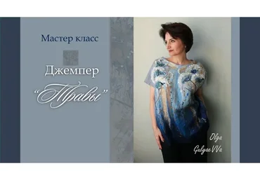 Джемпер «Травы» (Ольга Гуляева)