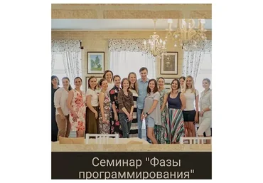 Фазы программирования (Игорь Мочалов)