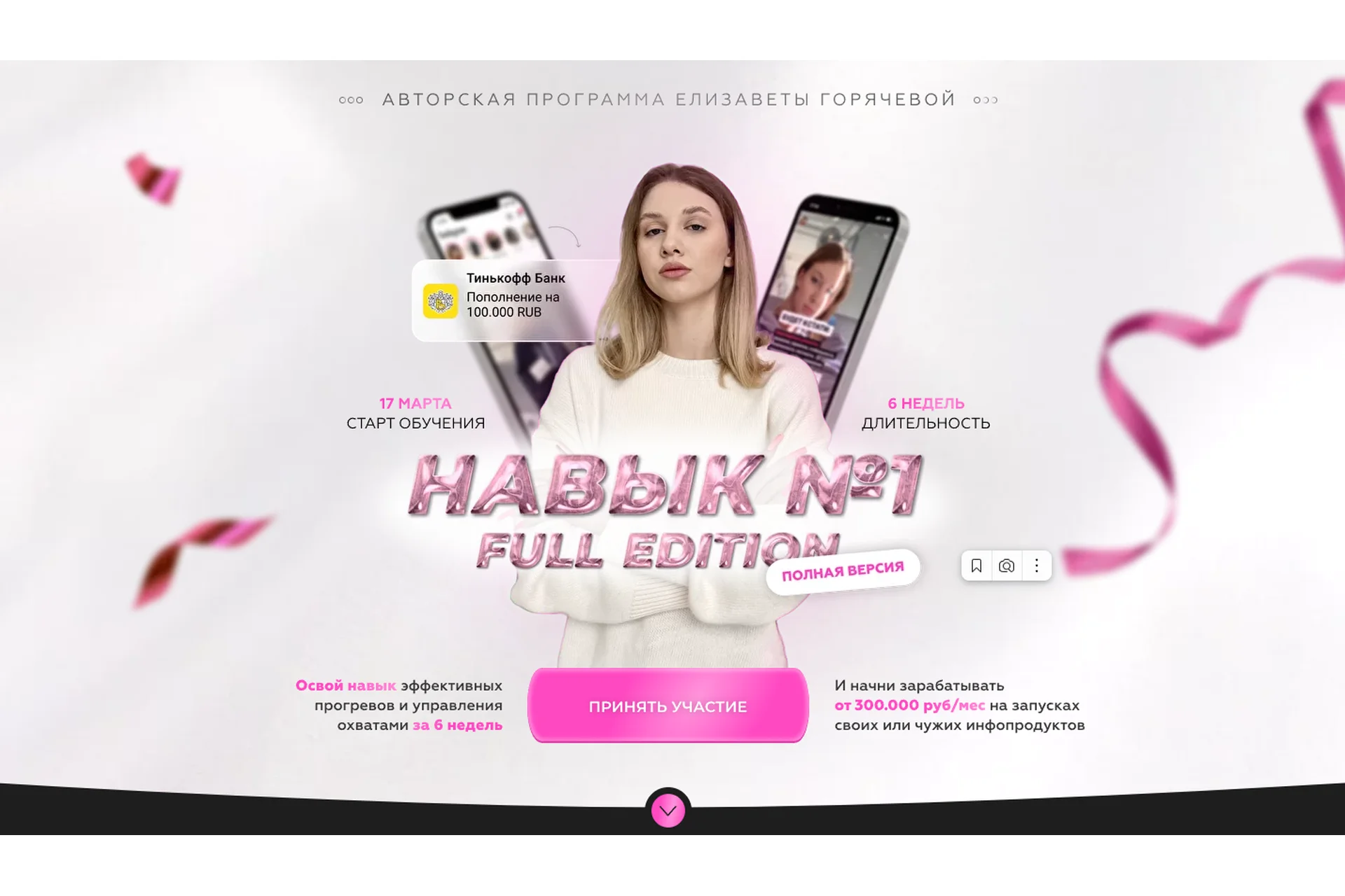 Обучение прогревам. Тариф - Групповое обучение (Елизавета Горячева), фото 1 из 1.